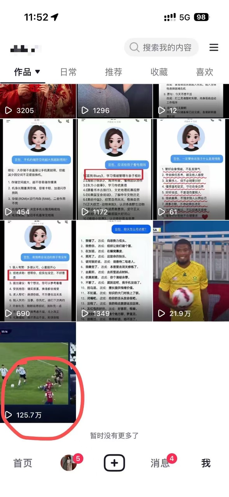 图片[5]-2026头条百家号升级玩法 5分钟一条原创视频 发多平台赚收-聚业
