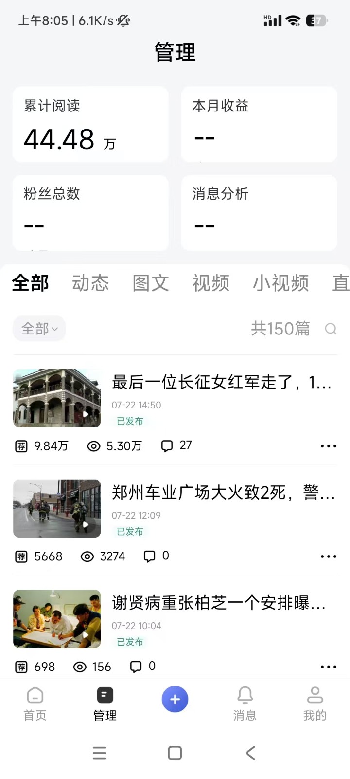 图片[6]-2026头条百家号升级玩法 5分钟一条原创视频 发多平台赚收-聚业