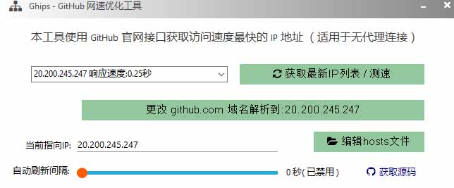 图片[1]-GitHub网速优化工具！让你更快速的打开Github，自动响应最快的节点，轻量级开源工具， Ghips-聚业