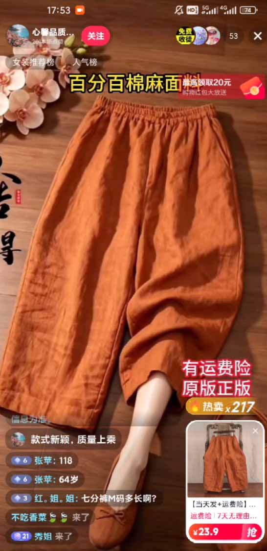 图片[1]-不露脸不投流，这个直播间让我月入过万！没人出镜，订单却一直在出，宝妈直播2小时，佣金839元-聚业
