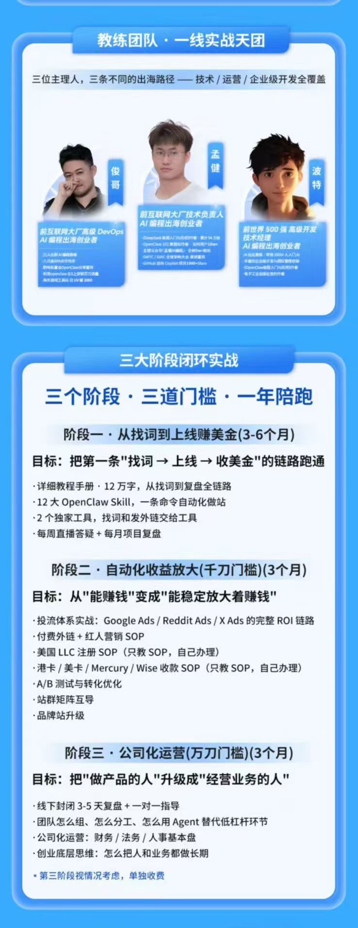 图片[2]-AI编程产品出海领航计划-更新：12万字手册+12大Skill+2个独家工具，从找需求到上线收美金跑通全链路-聚业