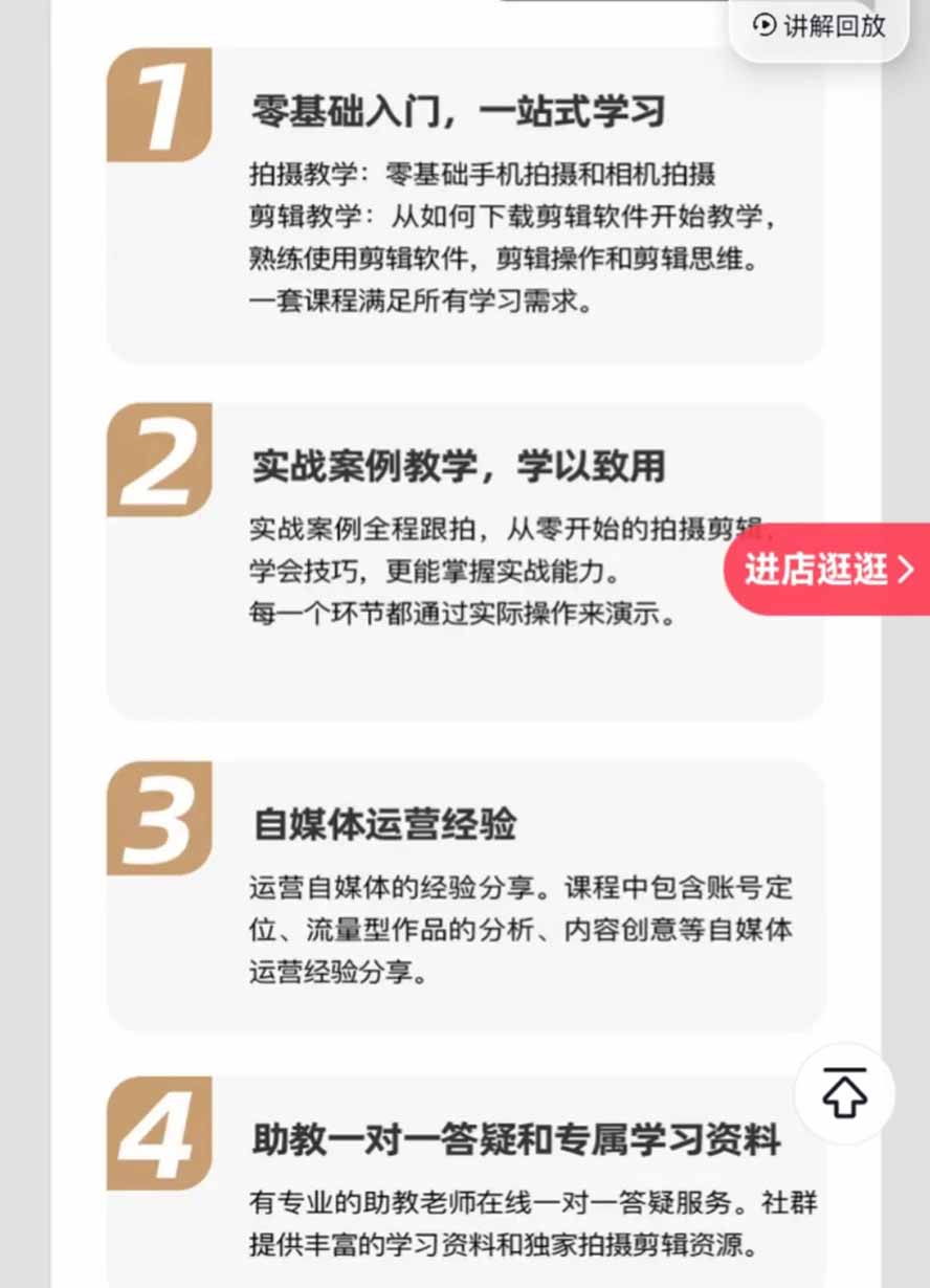 图片[1]-全能视频创作人155节实战课-更新26年8月：手机相机拍摄+剪映剪辑+AI创作+自媒体运营，让你的视频拥有灵活，轻松10w-聚业