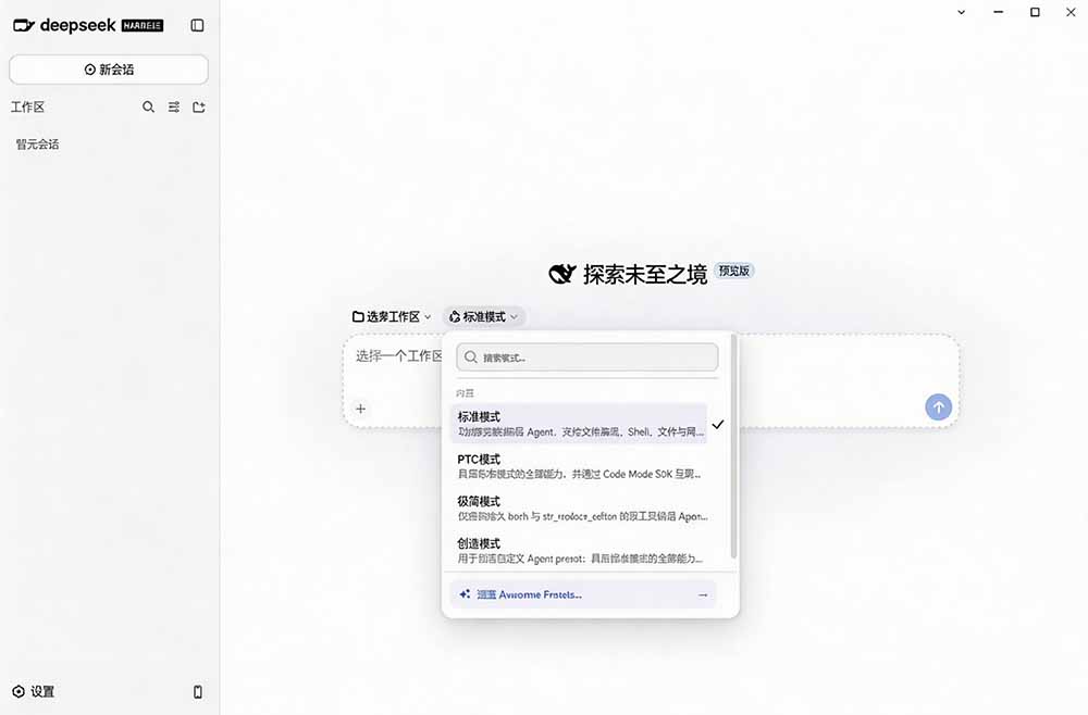 图片[2]-Github上近20万 Stars ，Harness 现在可以双击运行使用了， Harness 全平台桌面版 DSH Desktop-聚业
