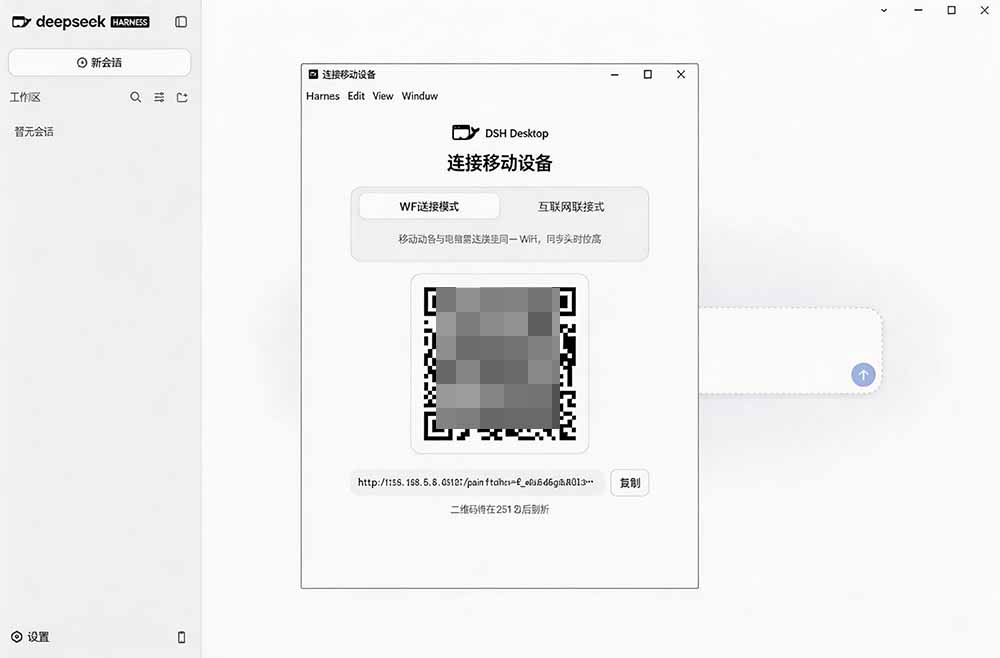 图片[3]-Github上近20万 Stars ，Harness 现在可以双击运行使用了， Harness 全平台桌面版 DSH Desktop-聚业
