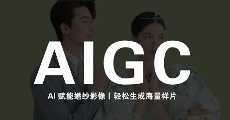 马兰花·AIGC摄影培训-聚业