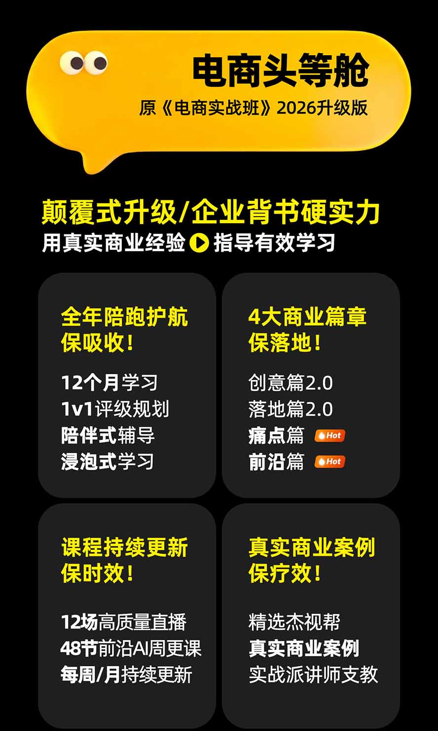 图片[1]-电商头等舱AI设计全能进阶2026新课：PS+即梦+Nano Banana+ComfyUI，从产品精修到详情页全案设计-聚业