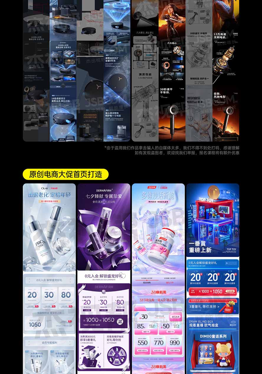 图片[6]-电商头等舱AI设计全能进阶2026新课：PS+即梦+Nano Banana+ComfyUI，从产品精修到详情页全案设计-聚业