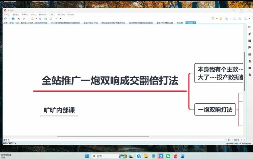 图片[3]-2026淘天开单秘籍PRO实战陪跑课程：全套落地运营玩法，一站式解决淘宝流量低、不出单难题(更新260906-聚业