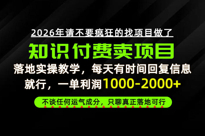 为什么做项目总是被割,为什么卖项目月入10w+,我们普通人应该怎么真正开始賺钱?【揭秘】-聚业
