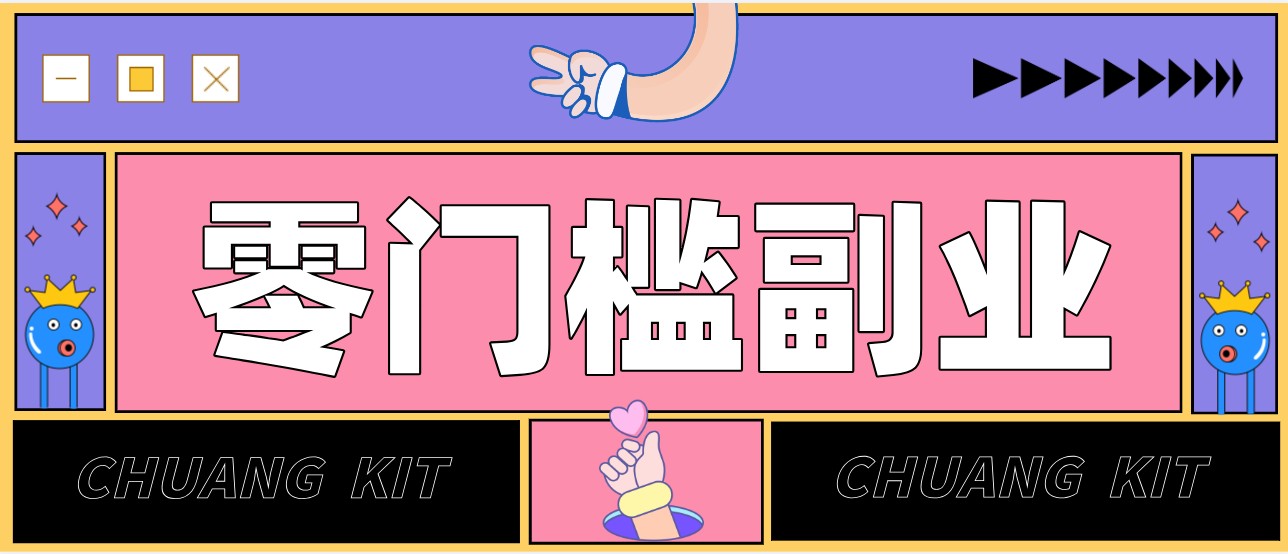 普通人可落地的知乎高赞问答搬运副业，零门槛新手小白也能快速上手增收月入5000+-聚业