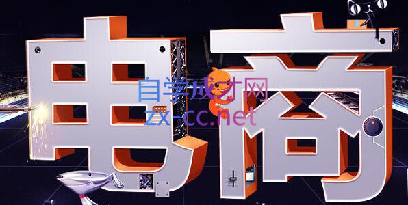 幕思城·淘宝培训VIP课程(更新9月)-聚业